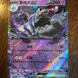 Houndstone ex Holo Pokémon Card - Purple Holographic